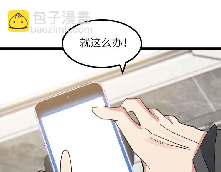 第170话 发家致富新路子！45