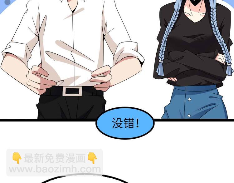 第170话 发家致富新路子！48
