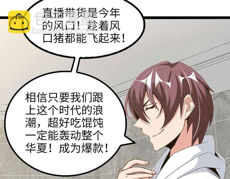 第170话 发家致富新路子！49