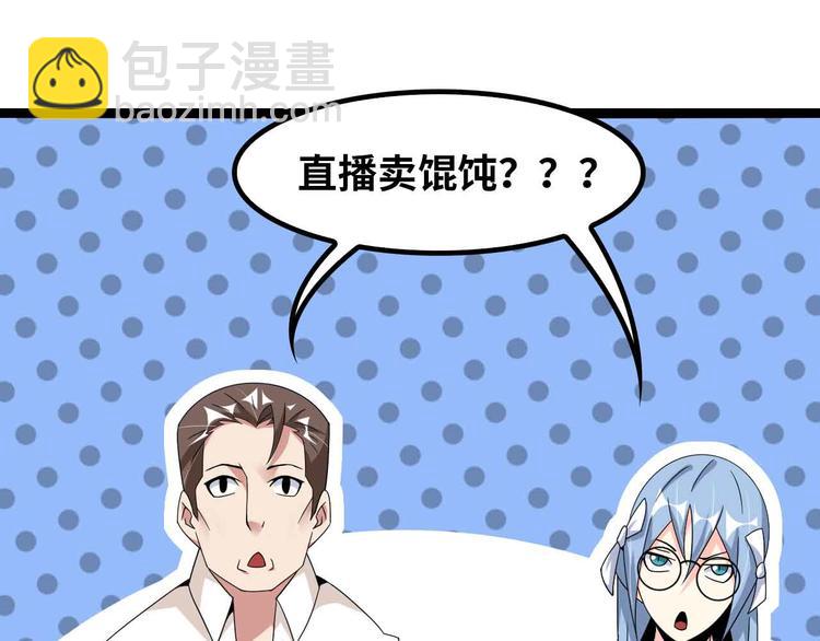 第170话 发家致富新路子！51