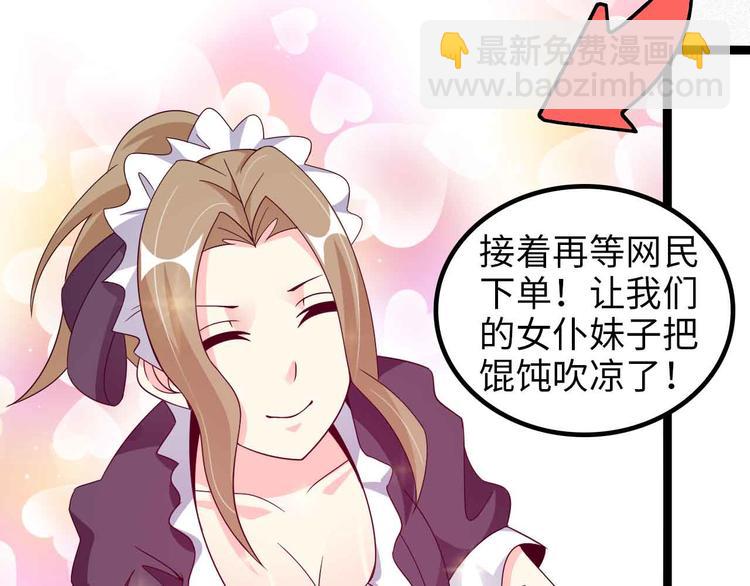 第170话 发家致富新路子！57