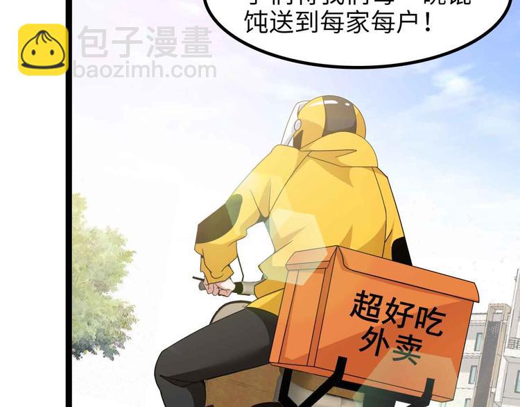 第170话 发家致富新路子！59