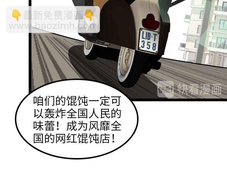 第170话 发家致富新路子！60