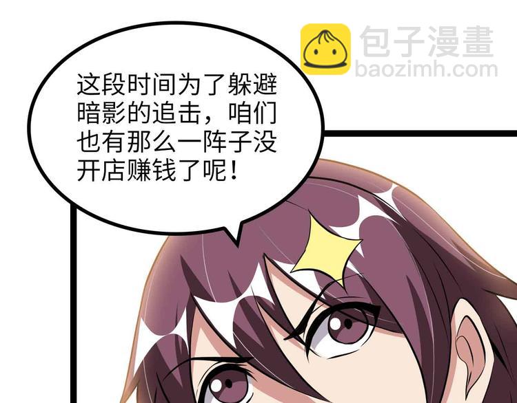 第170话 发家致富新路子！61