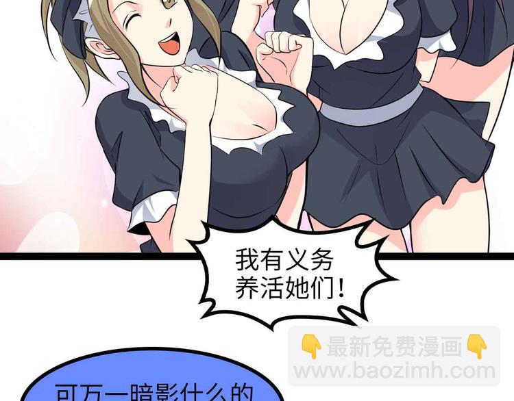 第170话 发家致富新路子！64