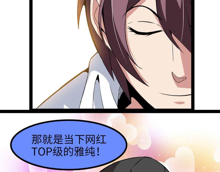第170话 发家致富新路子！68