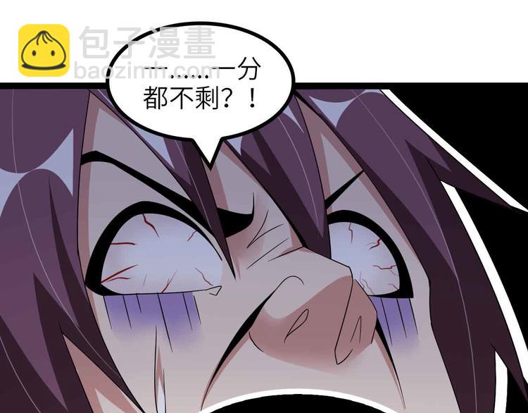 第170话 发家致富新路子！7