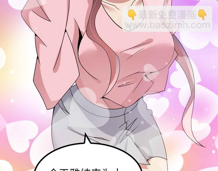 第170话 发家致富新路子！74