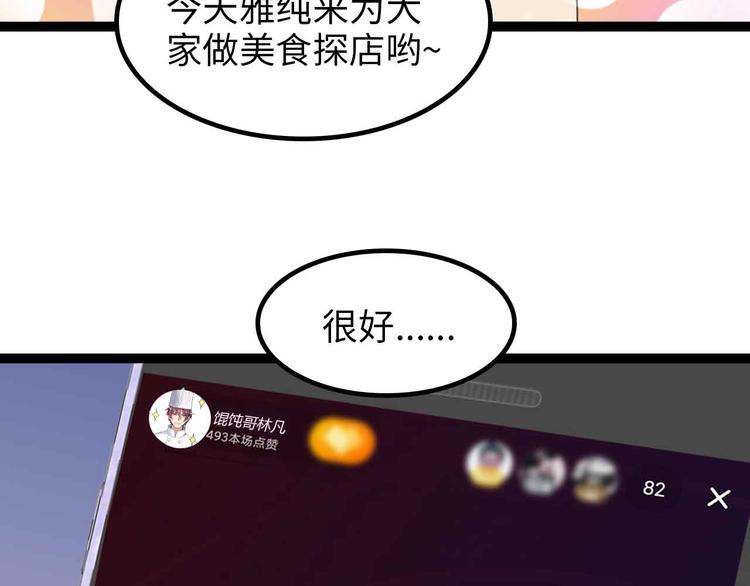 第170话 发家致富新路子！75