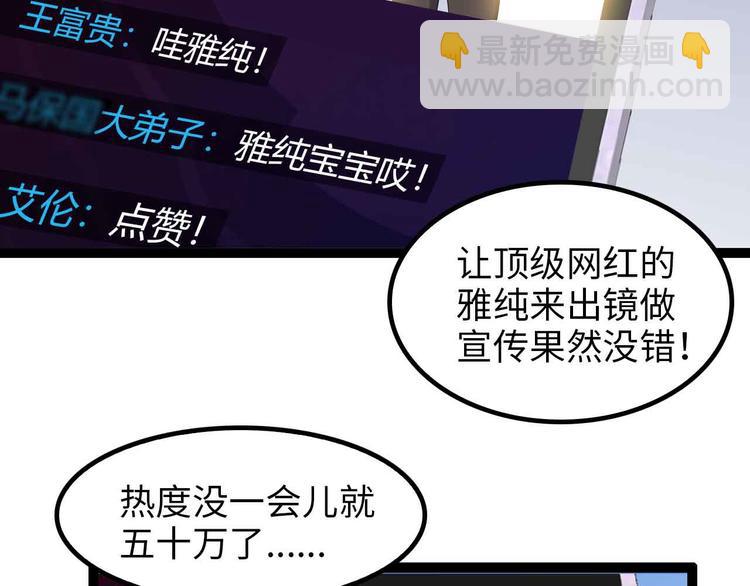 第170话 发家致富新路子！77