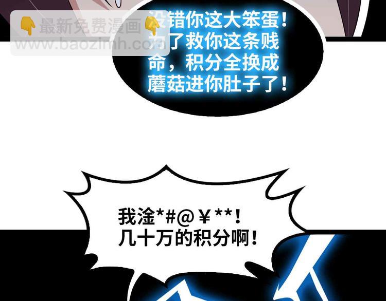 第170话 发家致富新路子！8