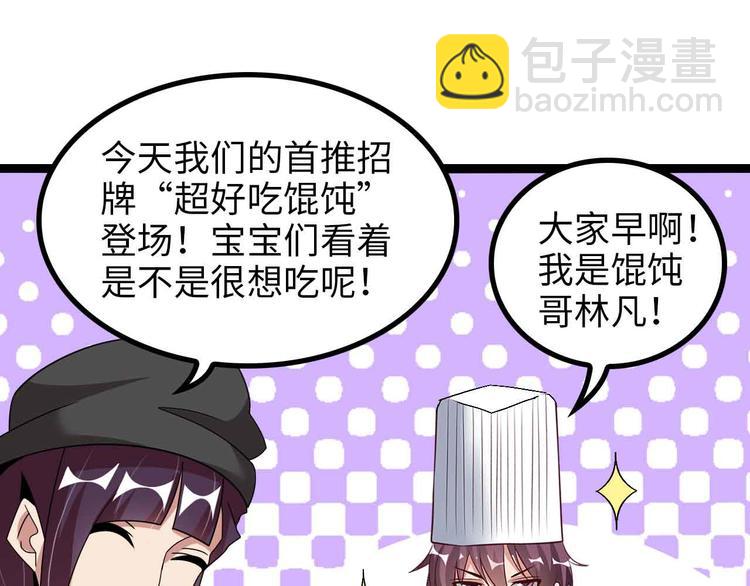 第170话 发家致富新路子！81