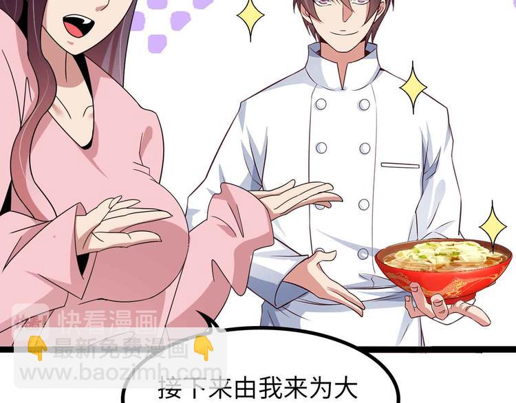 第170话 发家致富新路子！82