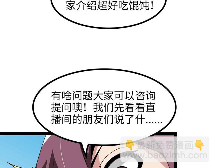 第170话 发家致富新路子！83