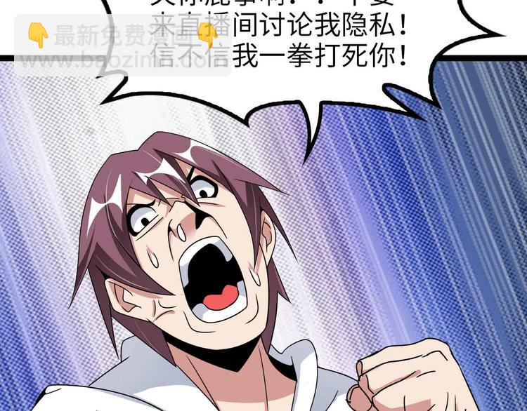 第171话 不要再捉弄我了！2
