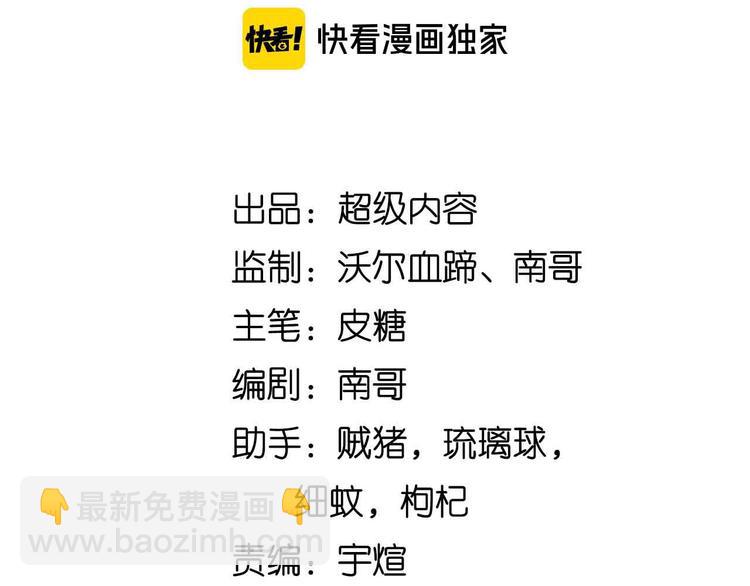 第171话 不要再捉弄我了！7
