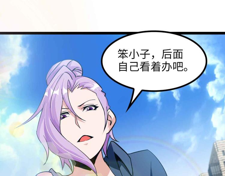 第174话 美人的警告10