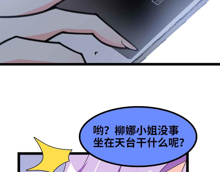 第174话 美人的警告23