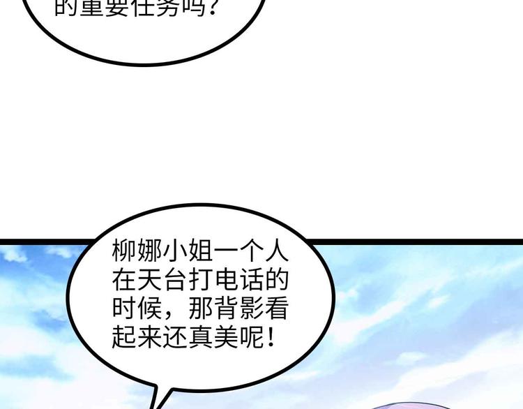 第174话 美人的警告27