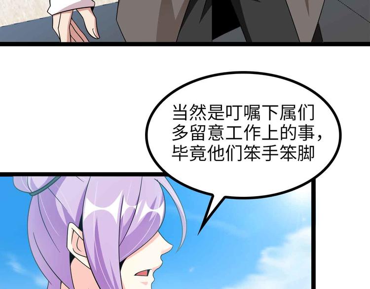第174话 美人的警告32
