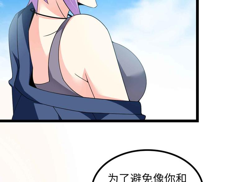 第174话 美人的警告33