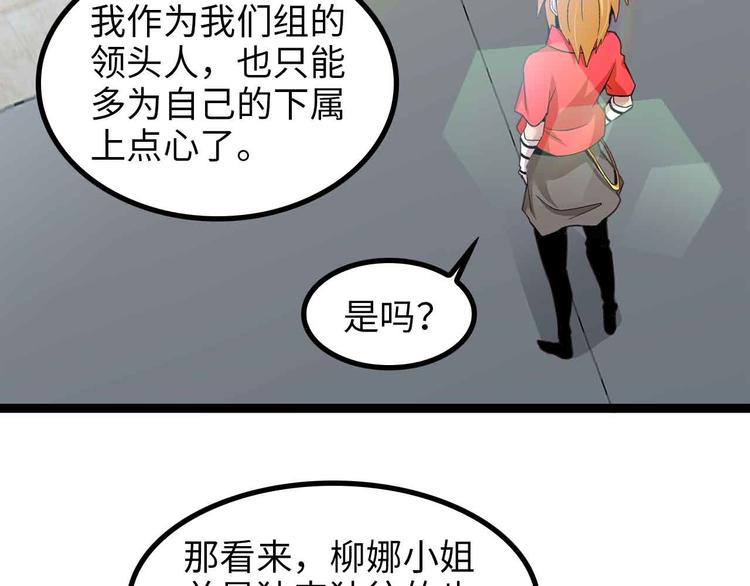 第174话 美人的警告35