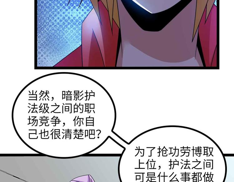 第174话 美人的警告37