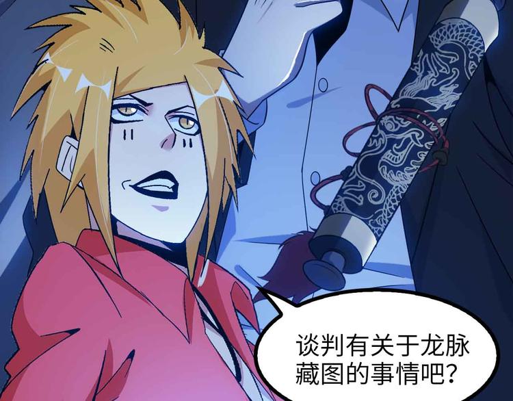第174话 美人的警告41