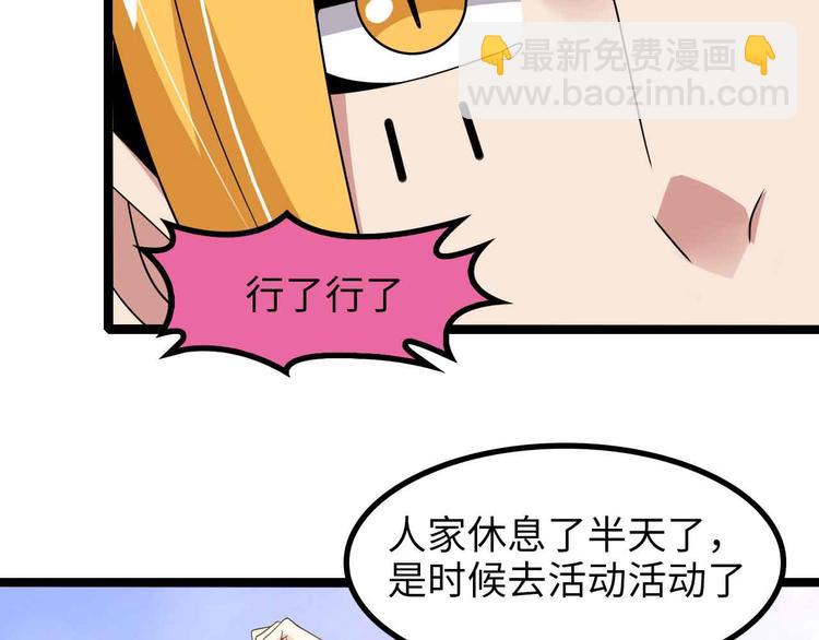 第174话 美人的警告43
