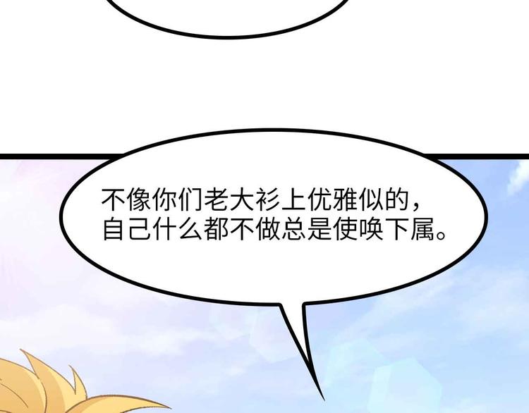 第174话 美人的警告50