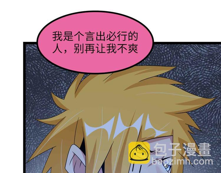 第174话 美人的警告54