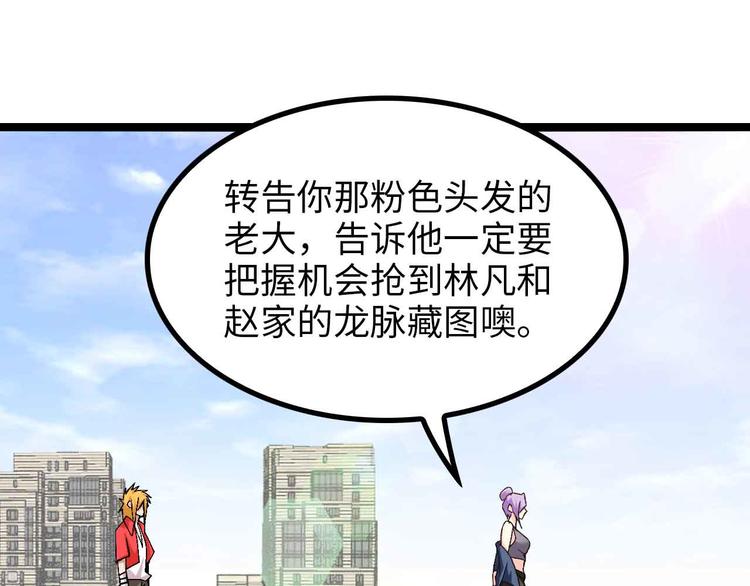 第174话 美人的警告56