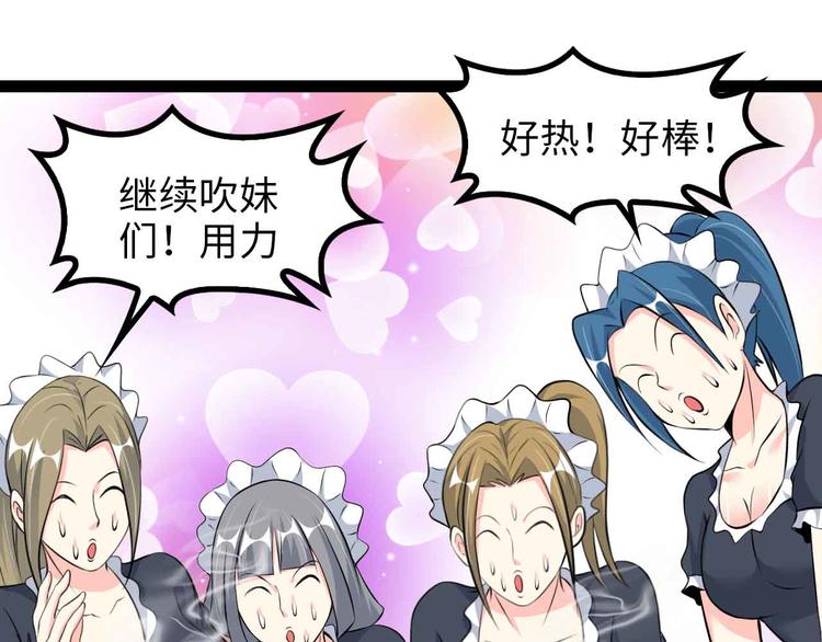 第174话 美人的警告66