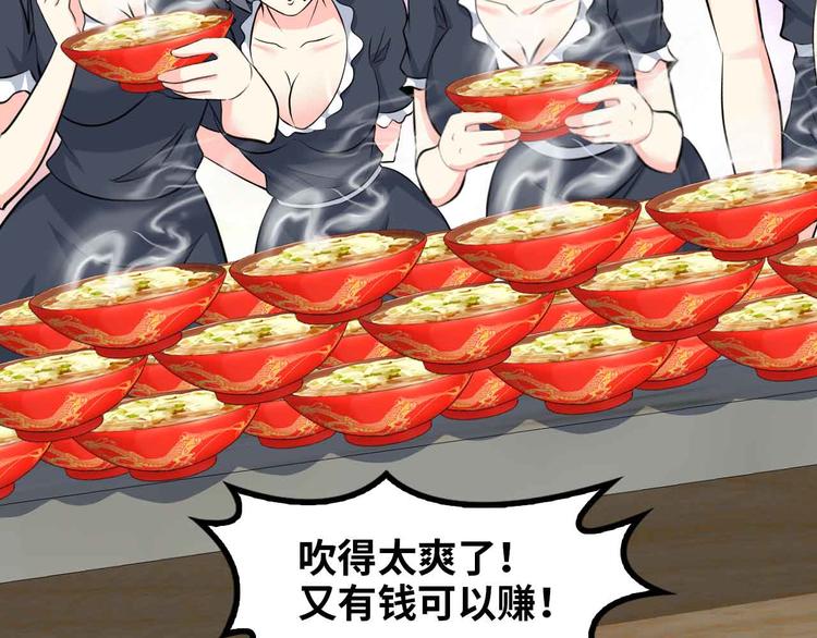 第174话 美人的警告67