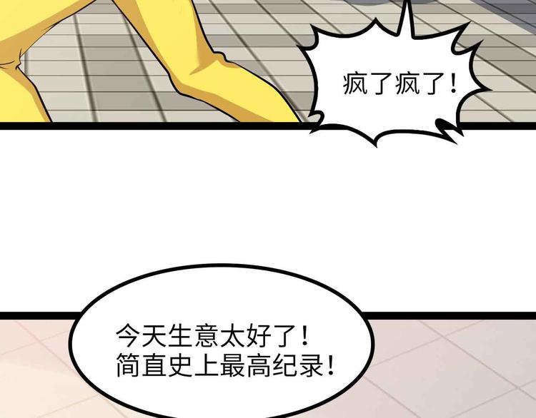 第174话 美人的警告70