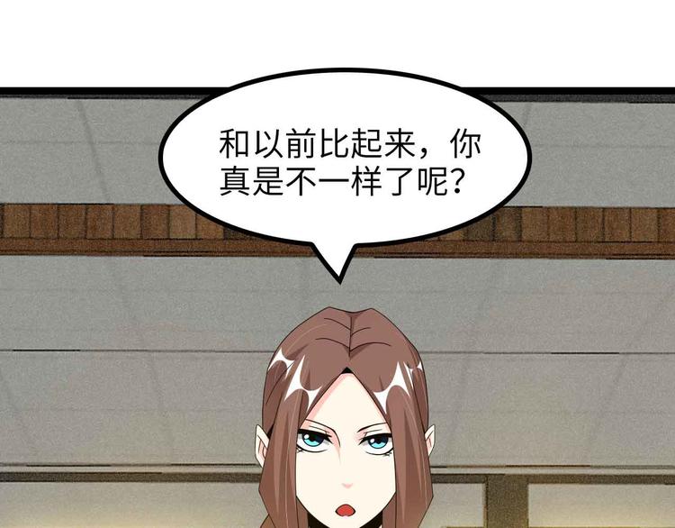 第174话 美人的警告74