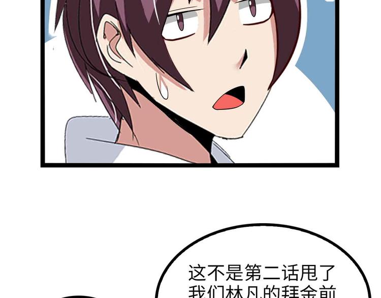 第174话 美人的警告77