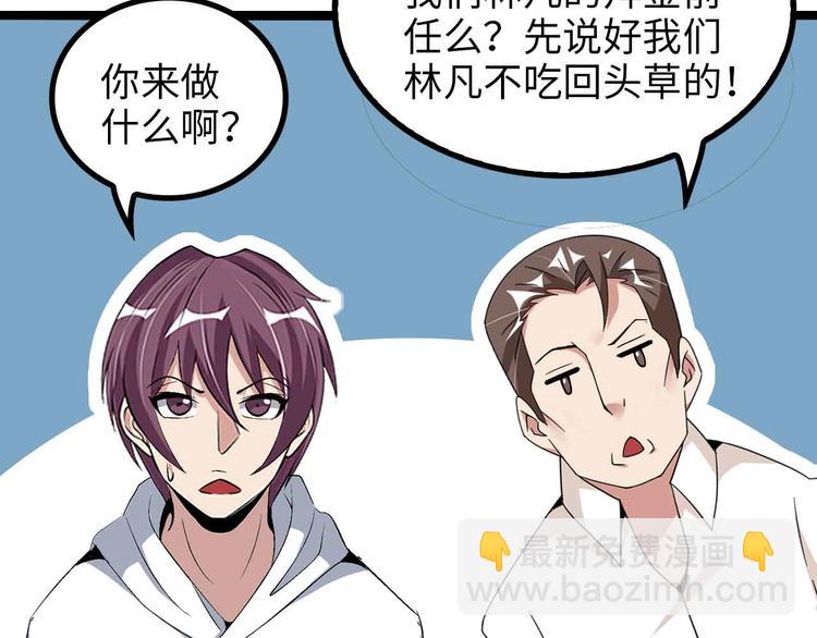 第174话 美人的警告78
