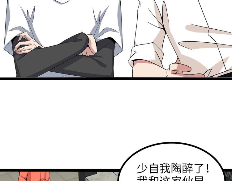 第174话 美人的警告79