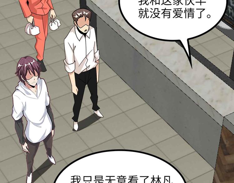 第174话 美人的警告80