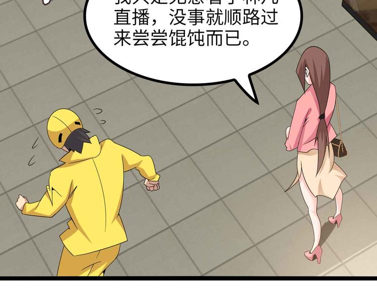 第174话 美人的警告81