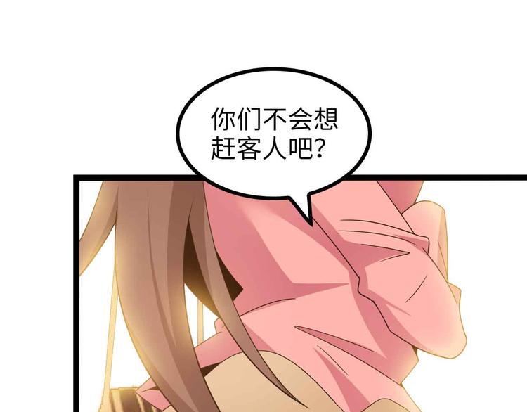 第174话 美人的警告82