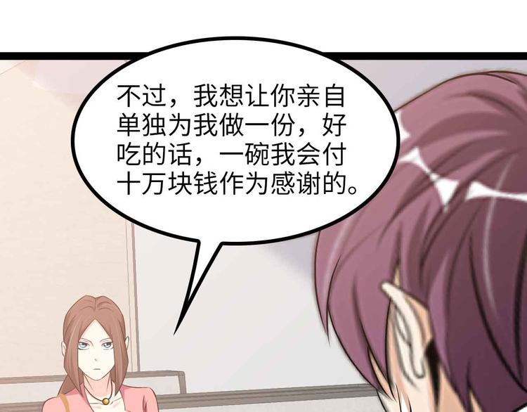 第174话 美人的警告84