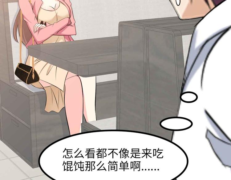 第174话 美人的警告85
