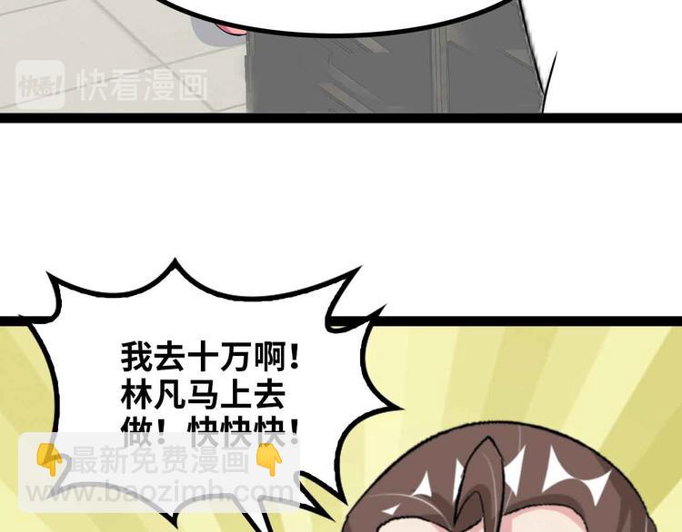 第174话 美人的警告86
