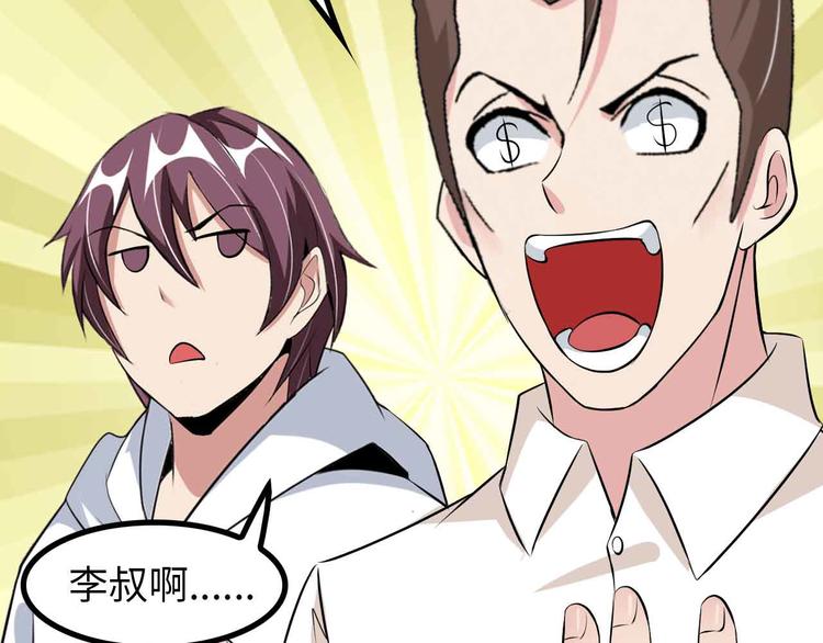 第174话 美人的警告87