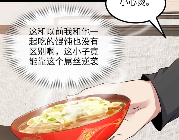第174话 美人的警告92