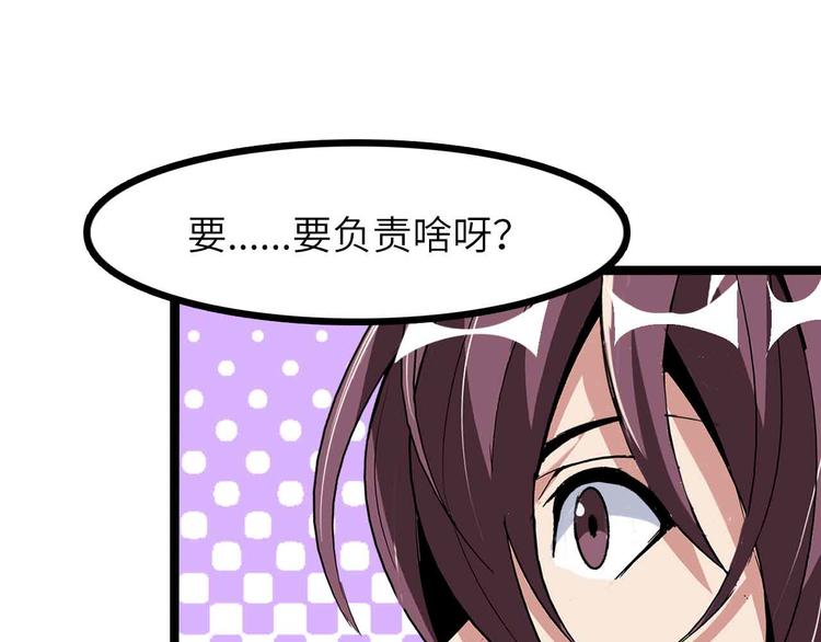 第185话 我只要你的人！0