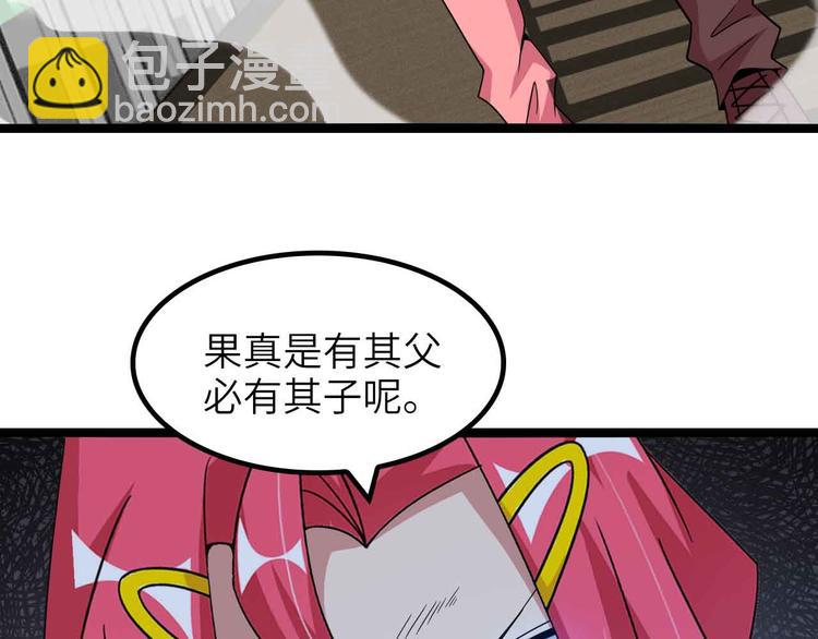 第185话 我只要你的人！14