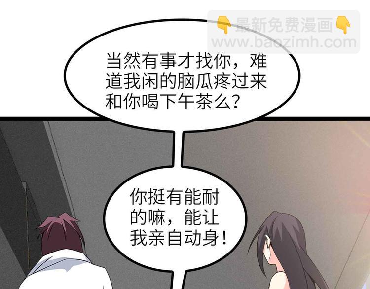 第185话 我只要你的人！18
